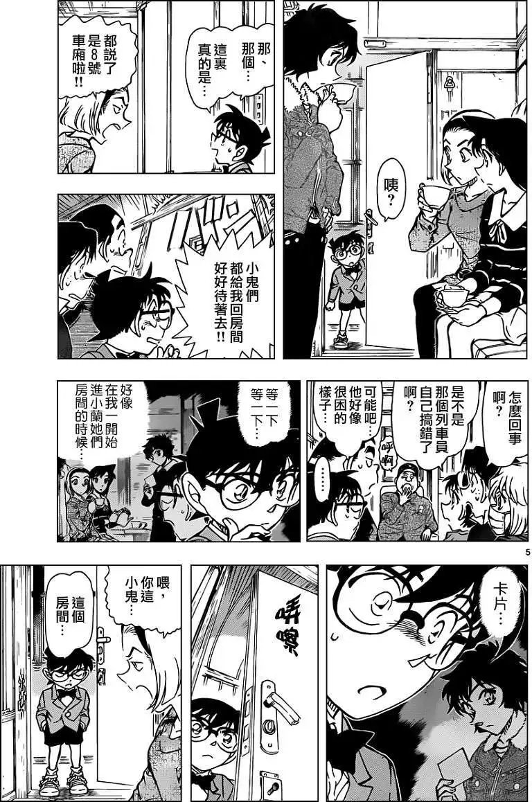 第819回神秘列车隧道