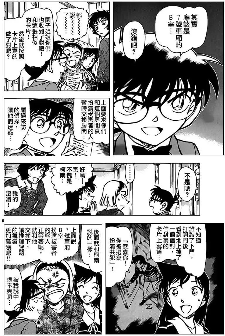 第819回神秘列车隧道