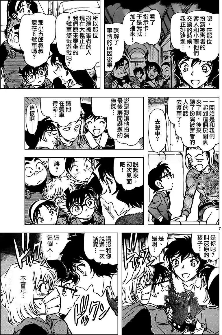 第819回神秘列车隧道