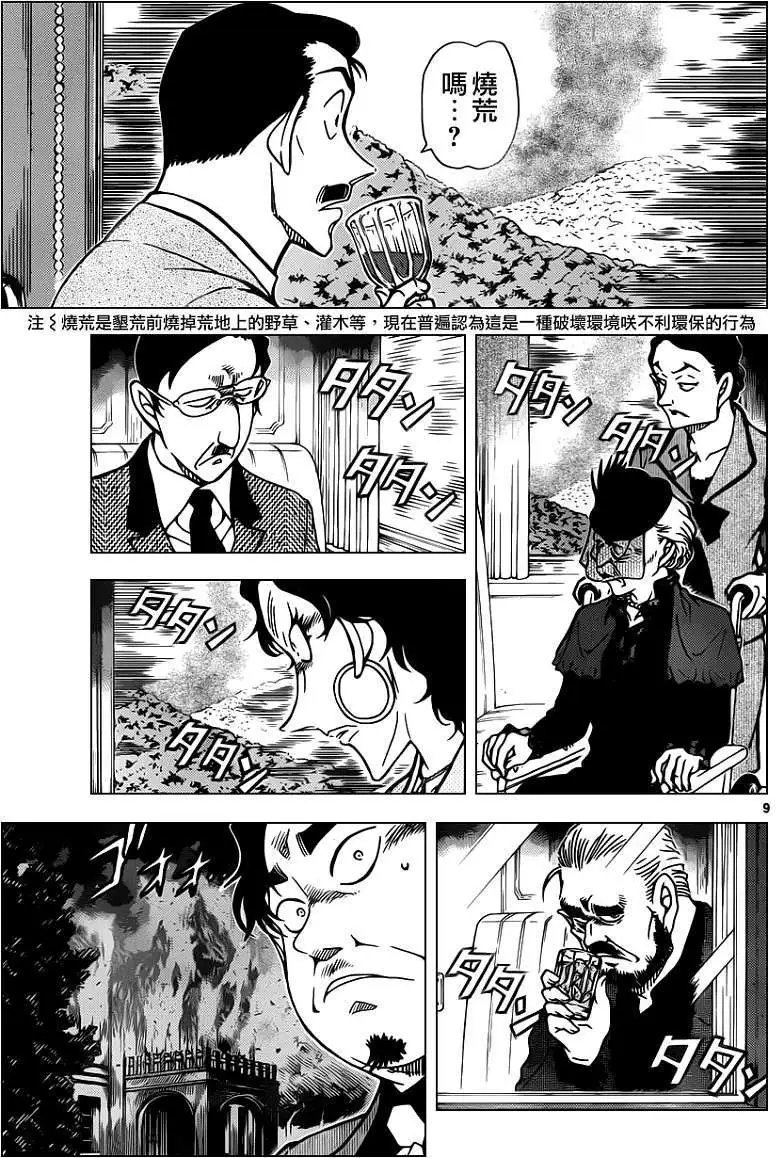 第819回神秘列车隧道