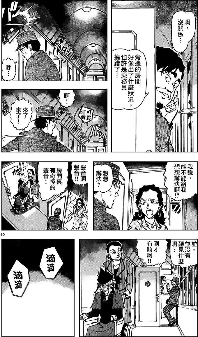第819回神秘列车隧道