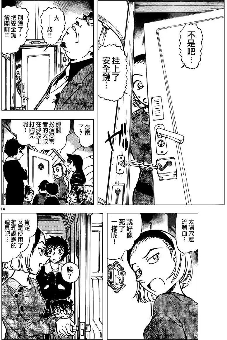 第819回神秘列车隧道