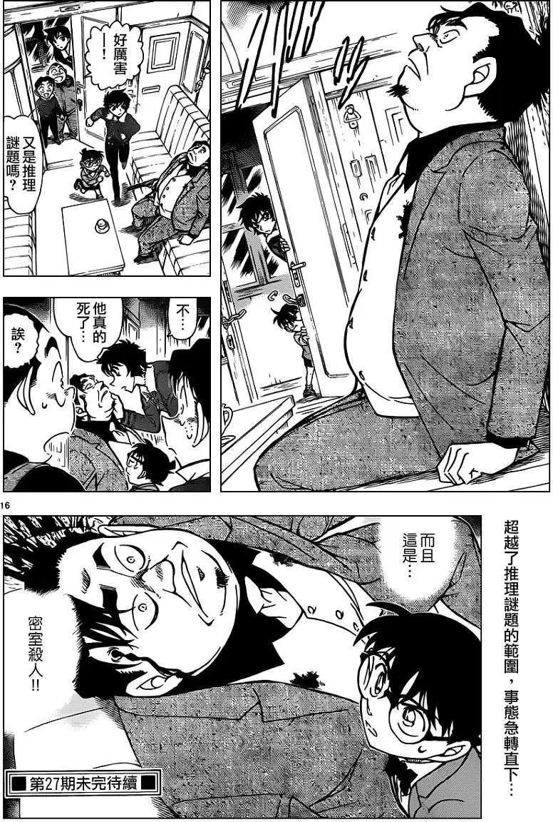 第819回神秘列车隧道