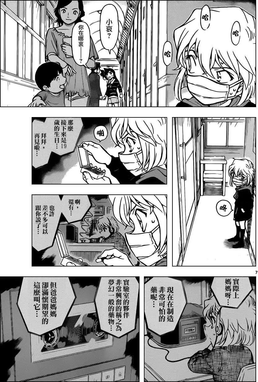 第821回神秘列车交叉