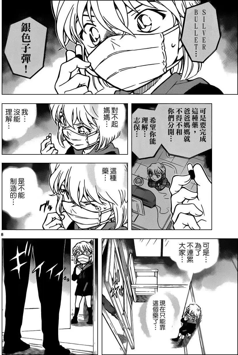 第821回神秘列车交叉