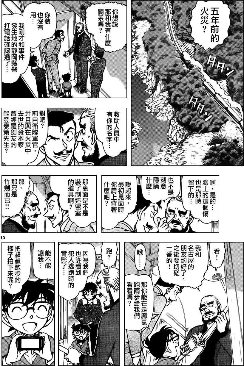 第821回神秘列车交叉