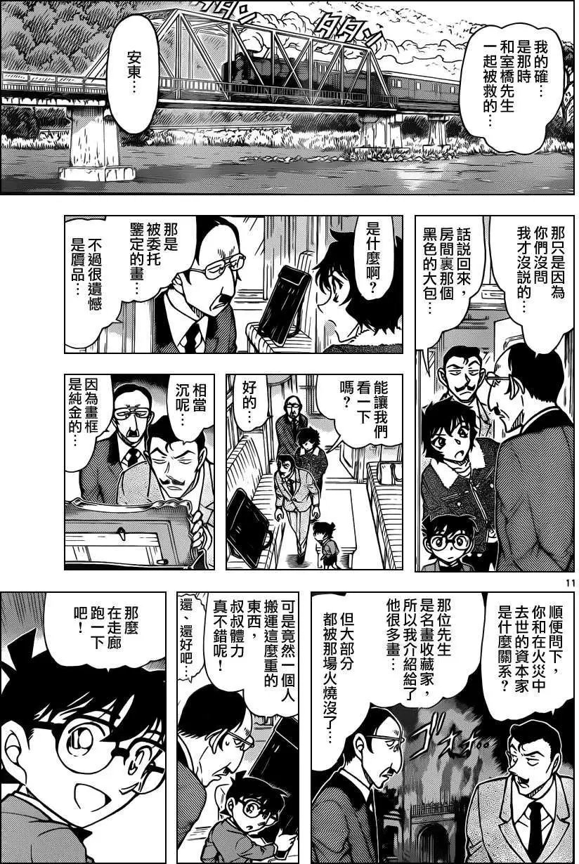 第821回神秘列车交叉