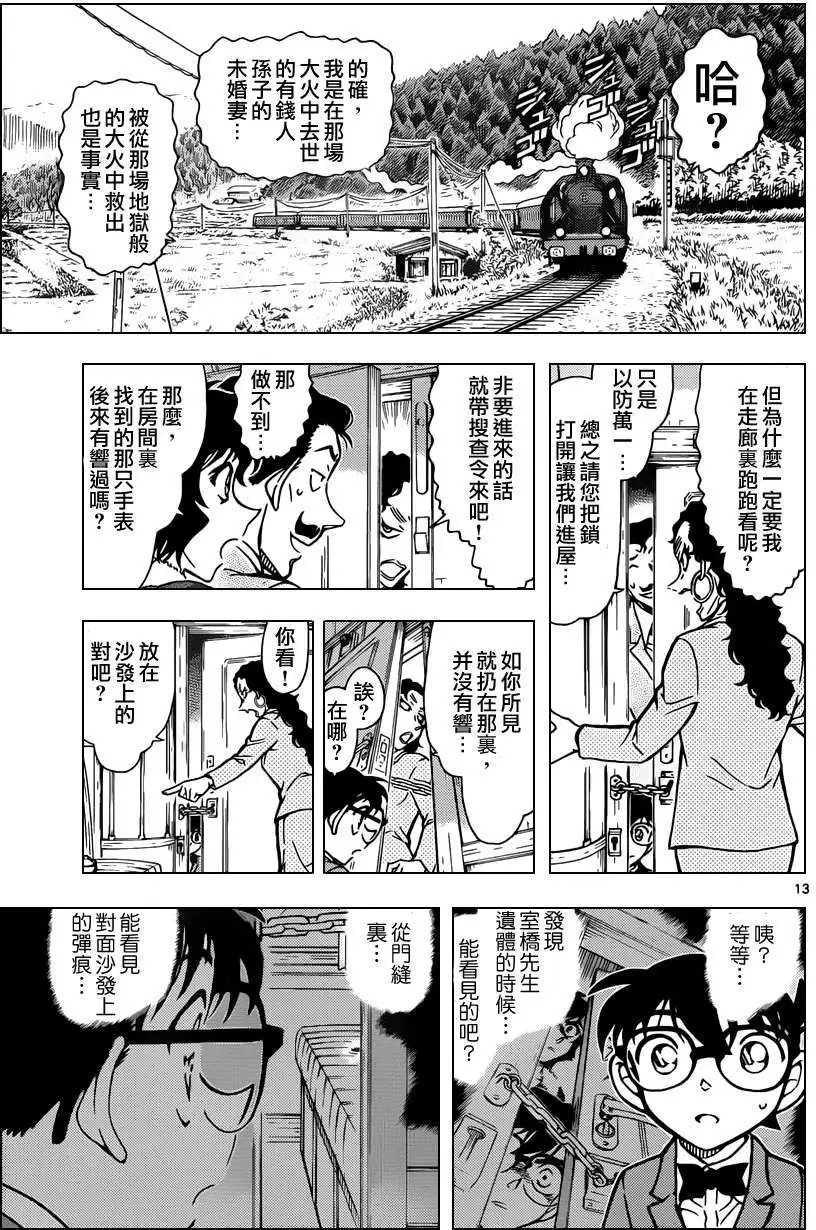 第821回神秘列车交叉