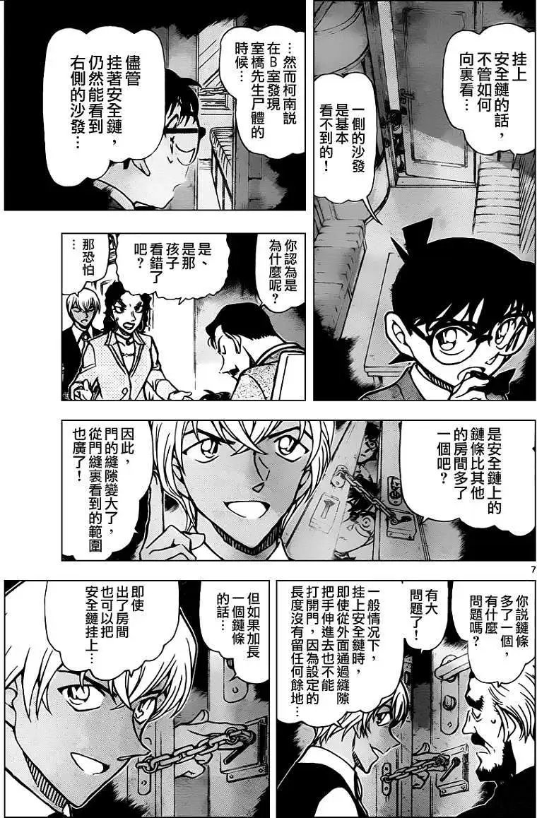 第822回神秘列车拦截