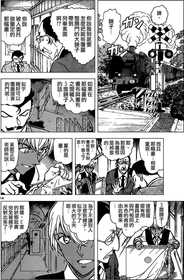 第822回神秘列车拦截