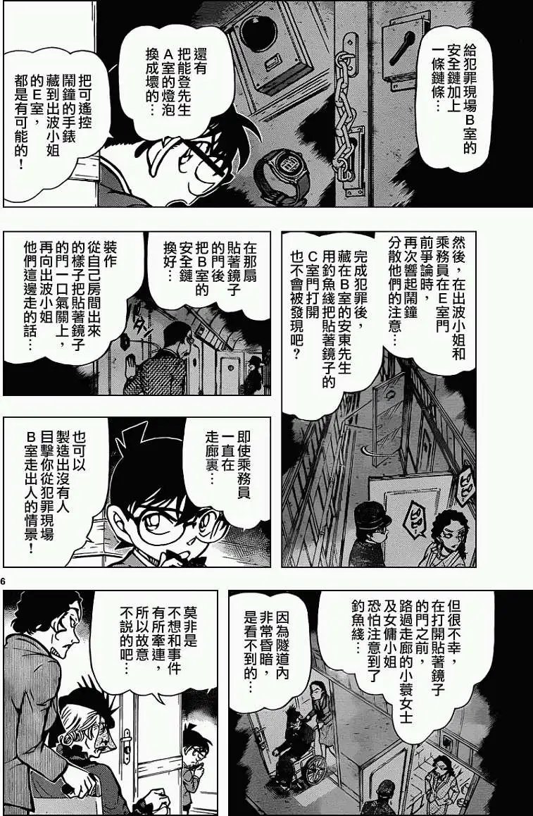 第823回神秘列车排烟