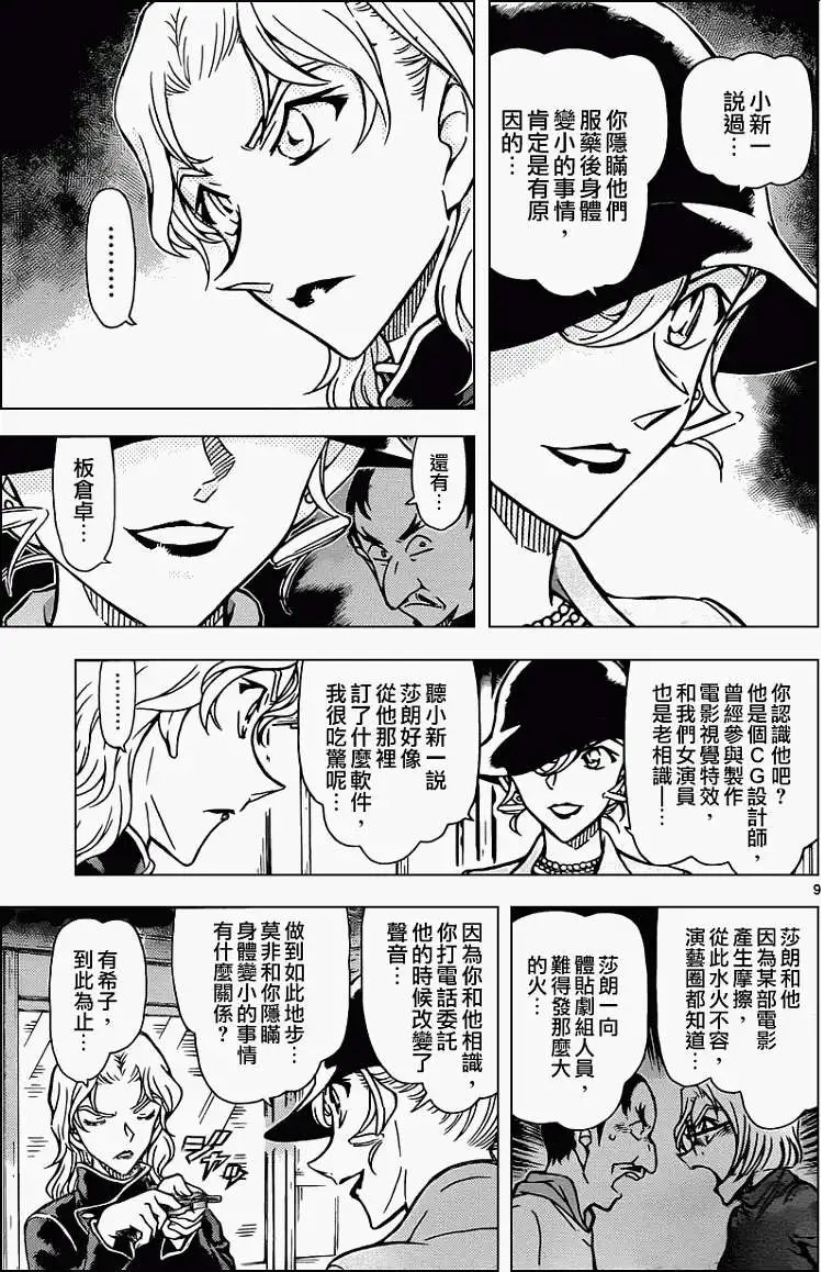 第823回神秘列车排烟