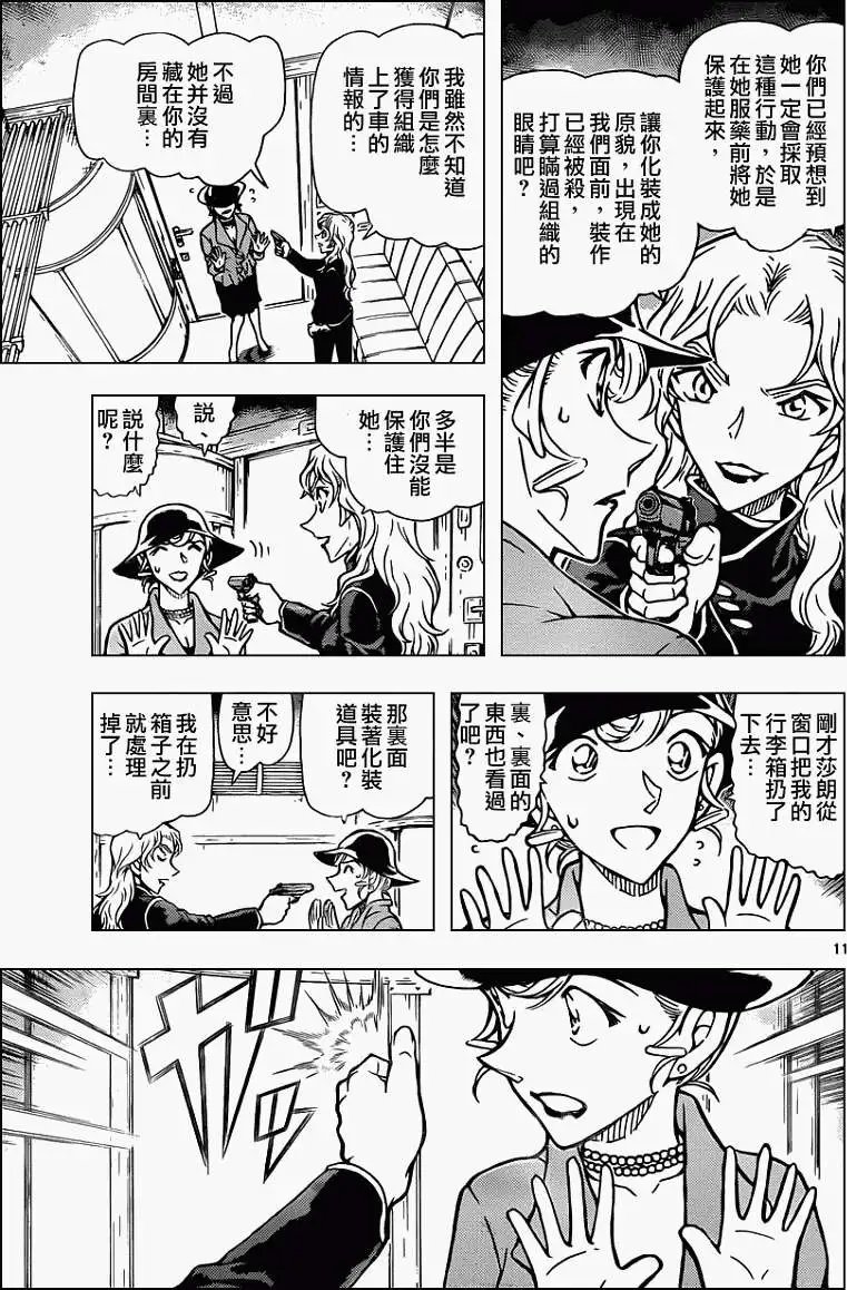 第823回神秘列车排烟
