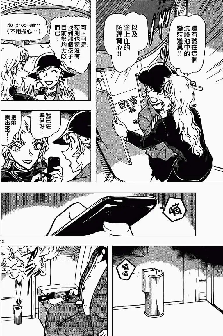 第823回神秘列车排烟
