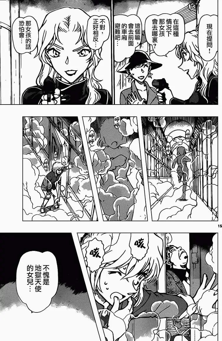 第823回神秘列车排烟