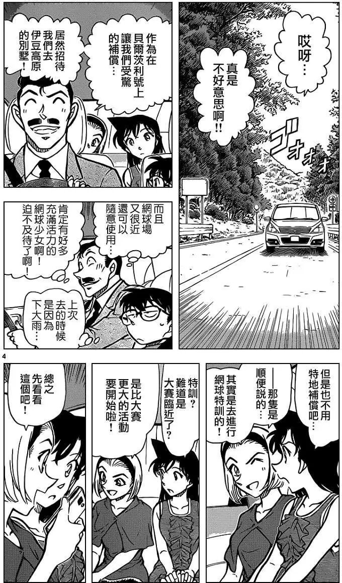 第825回SpecialCoach