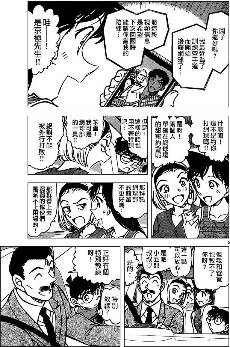 第825回SpecialCoach