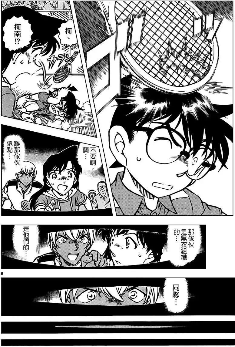 第825回SpecialCoach