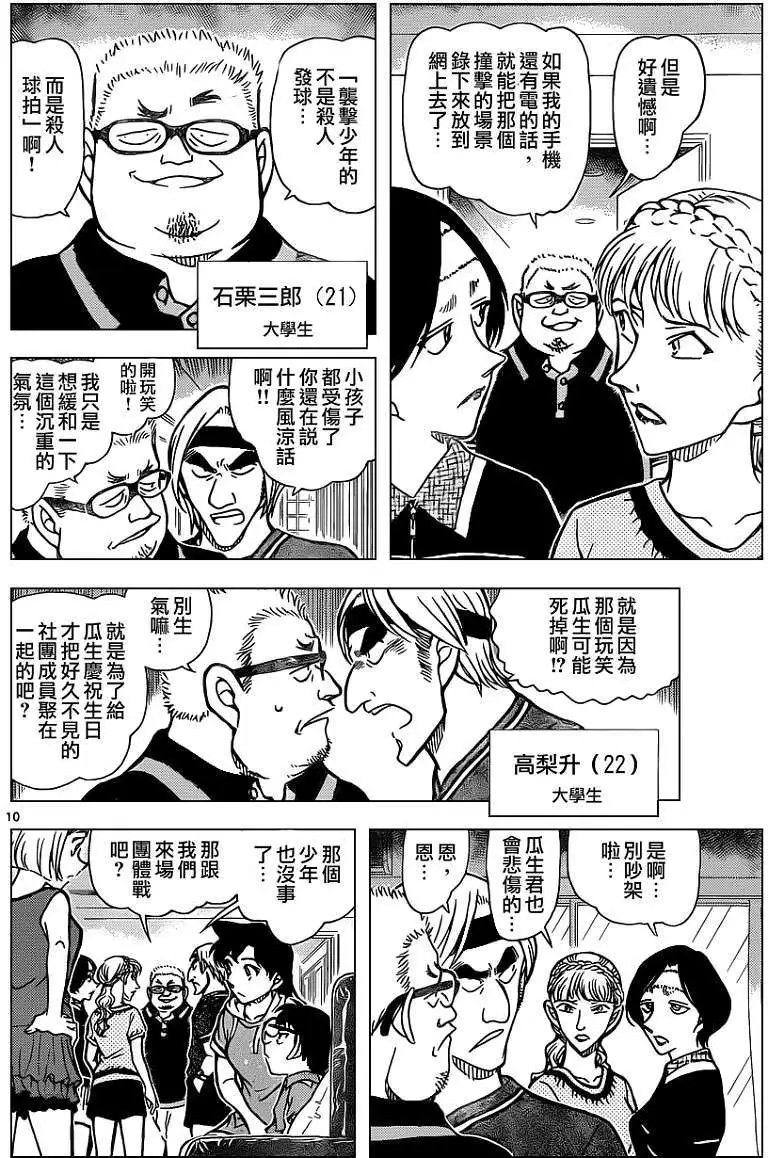 第825回SpecialCoach