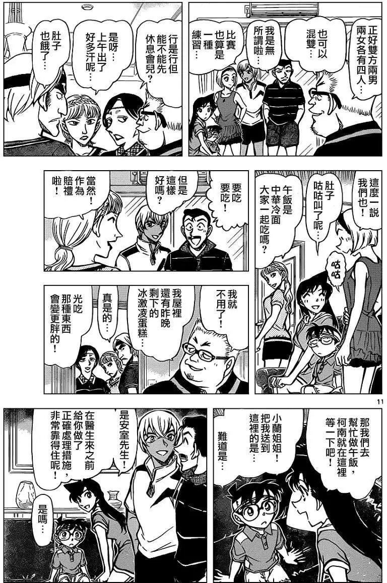 第825回SpecialCoach