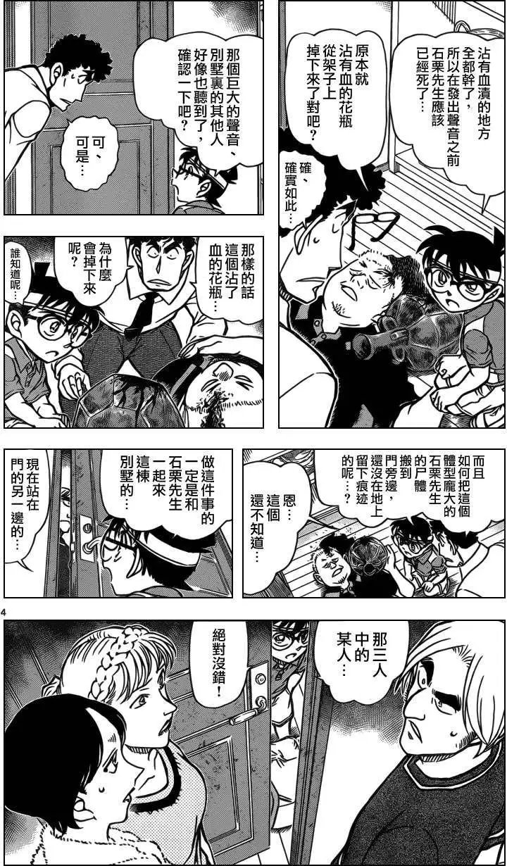 第826回消失的密室钥匙