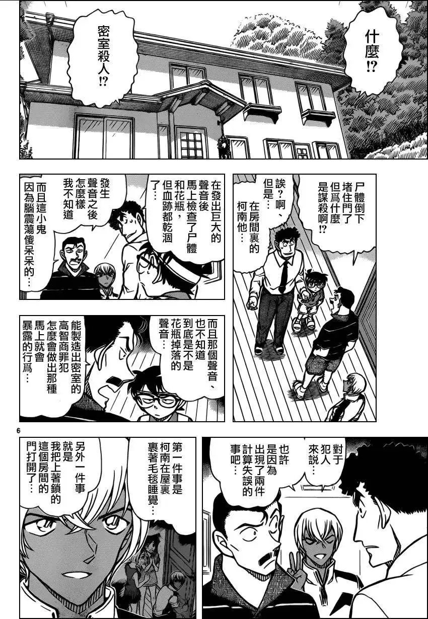 第826回消失的密室钥匙