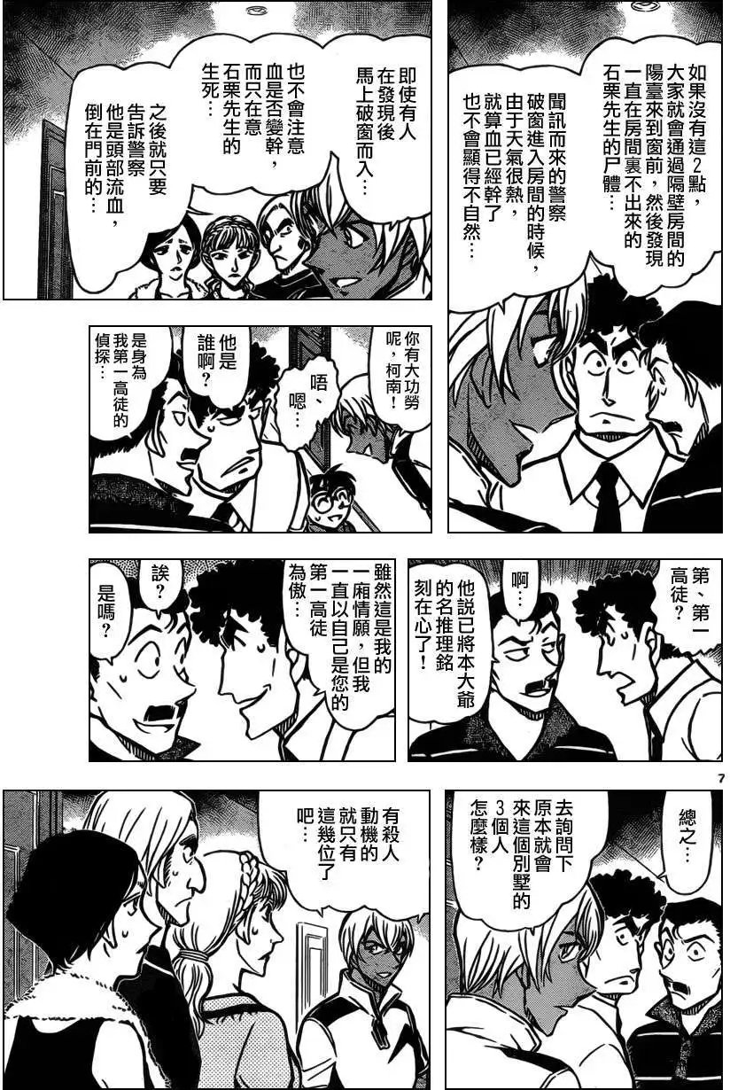 第826回消失的密室钥匙