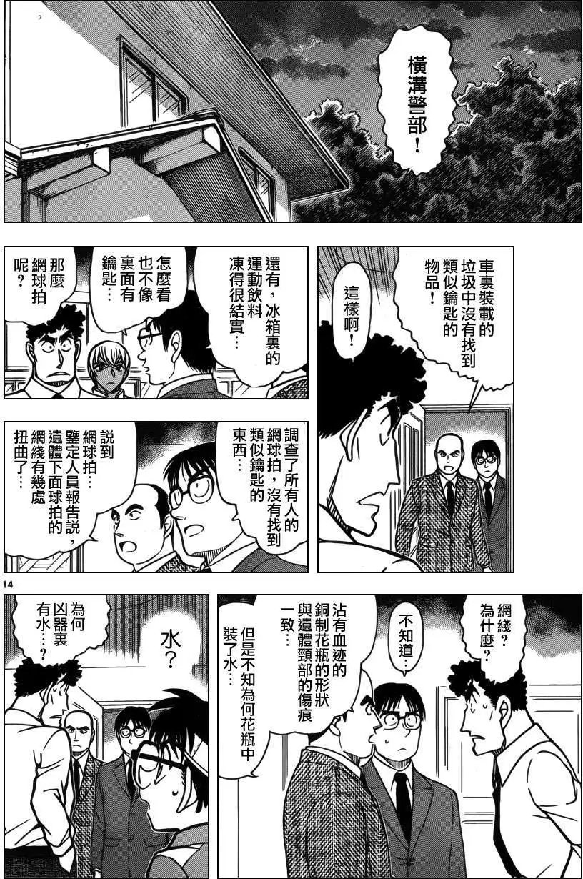 第826回消失的密室钥匙