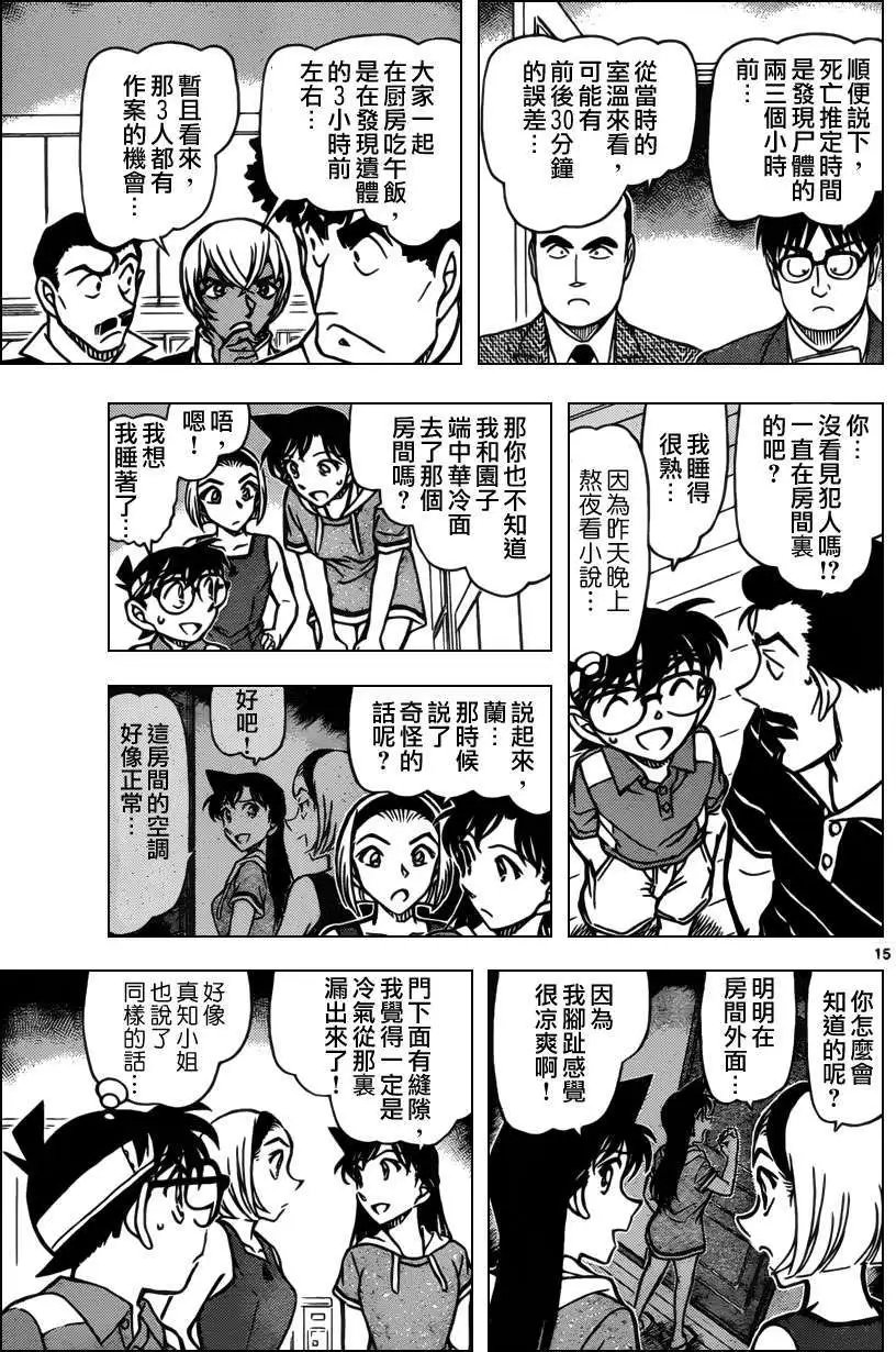 第826回消失的密室钥匙