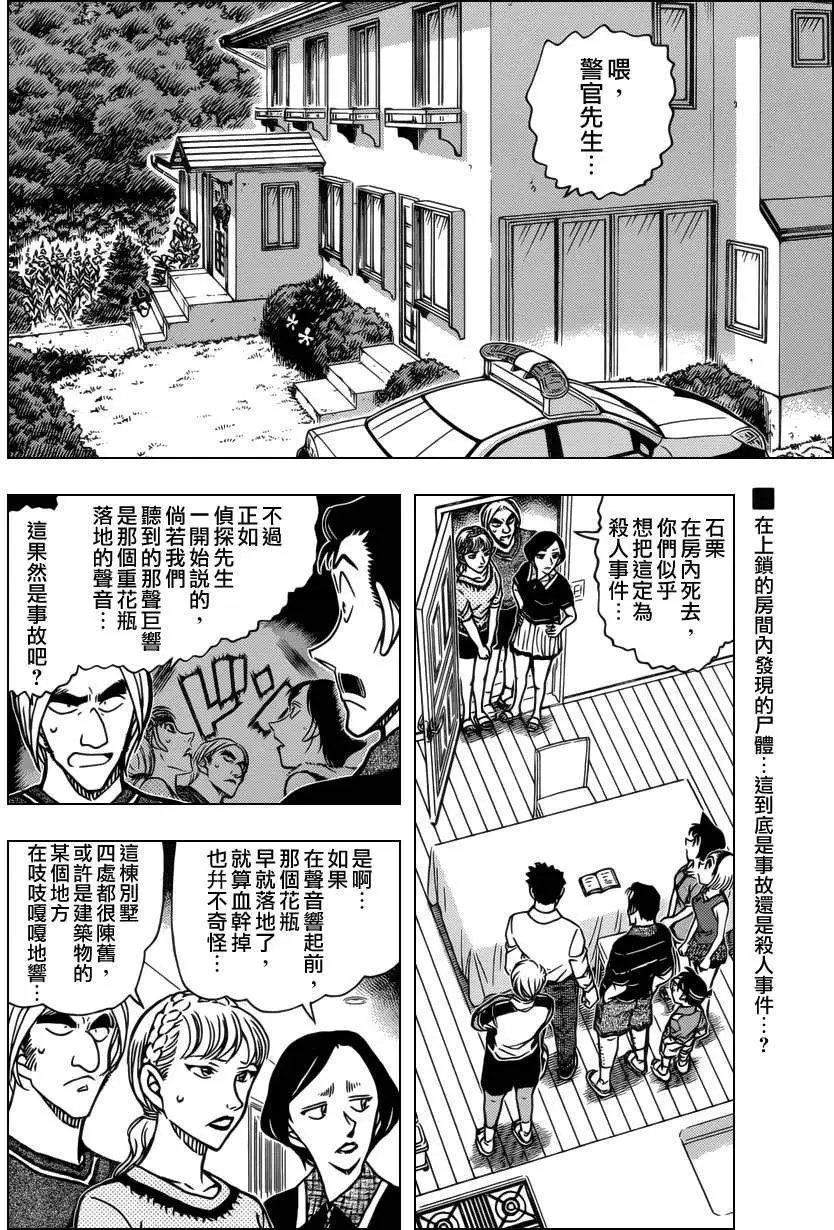 第827回 解开谜题的关键