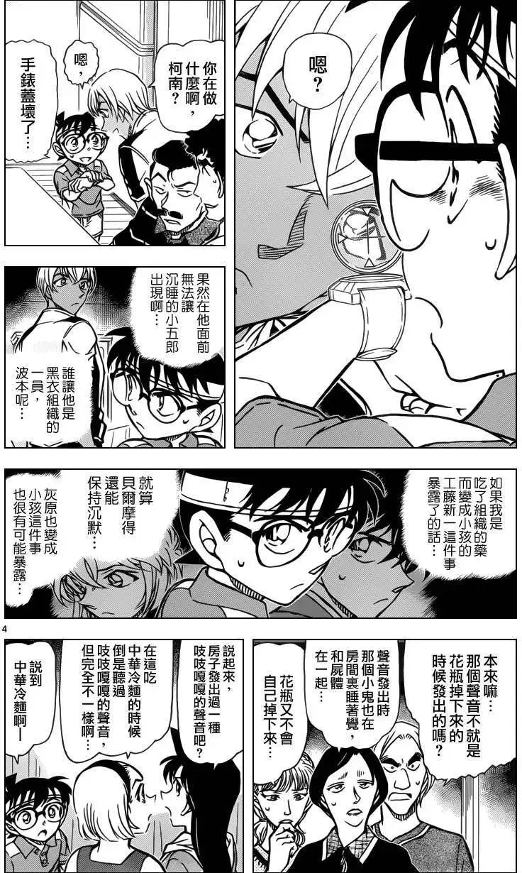 第827回 解开谜题的关键