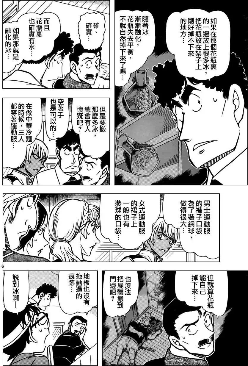 第827回 解开谜题的关键