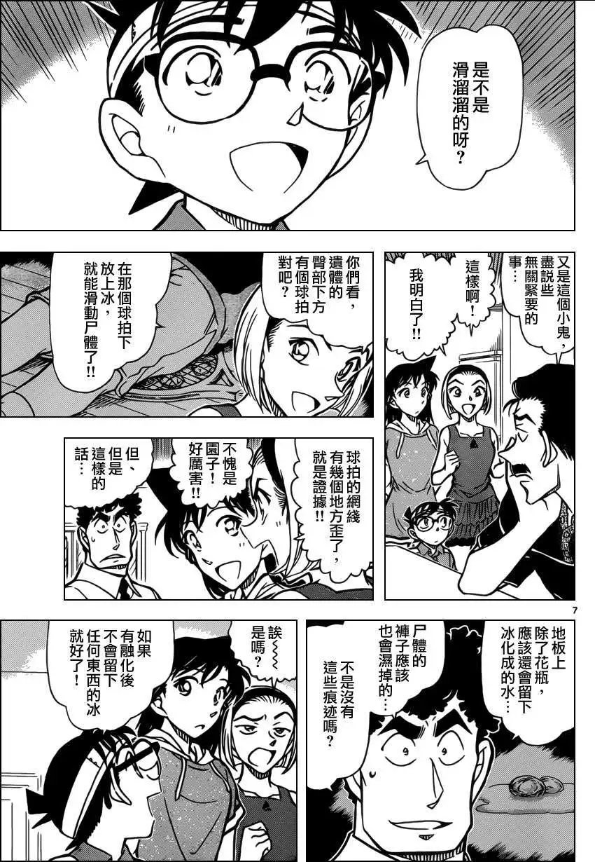 第827回 解开谜题的关键