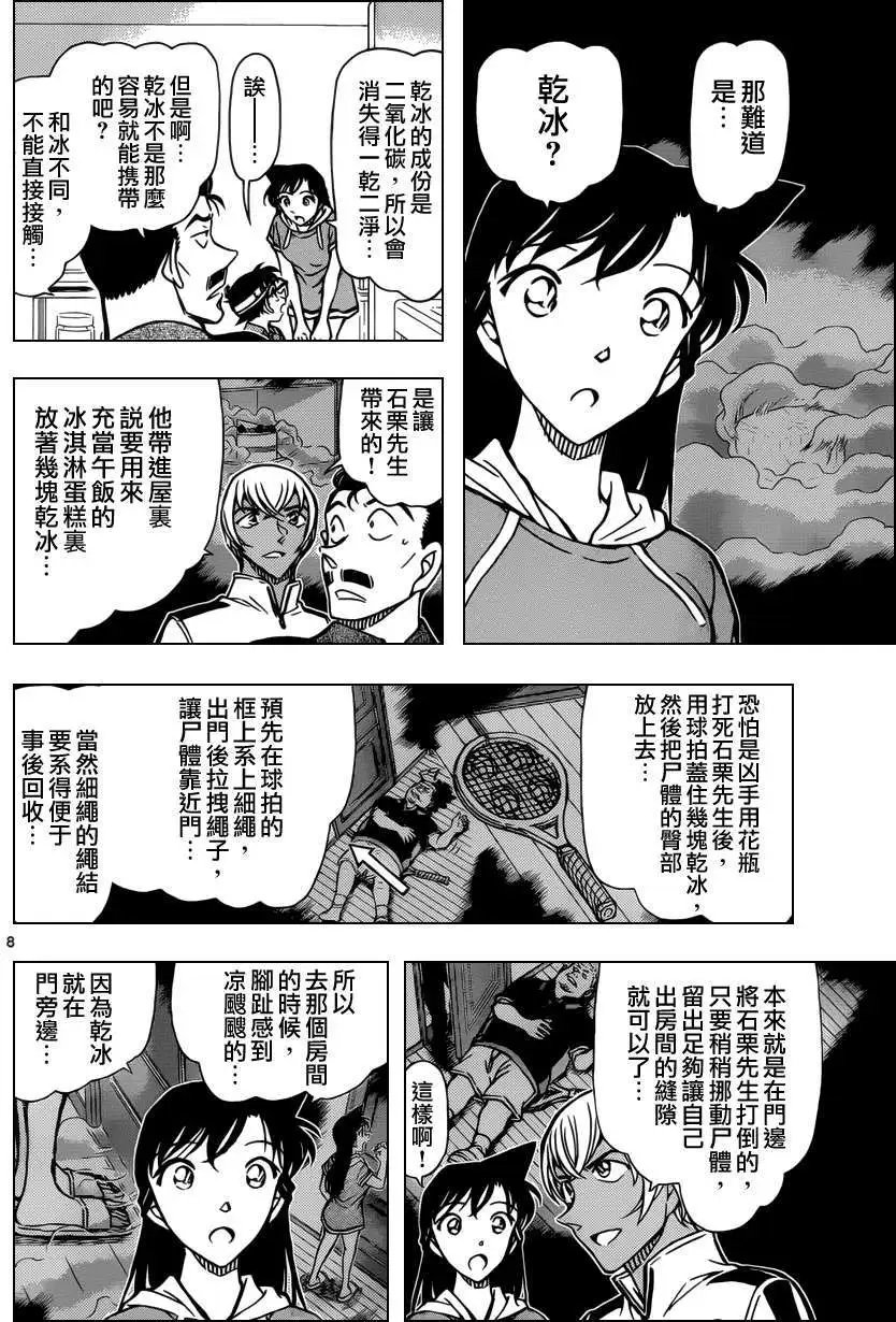 第827回 解开谜题的关键