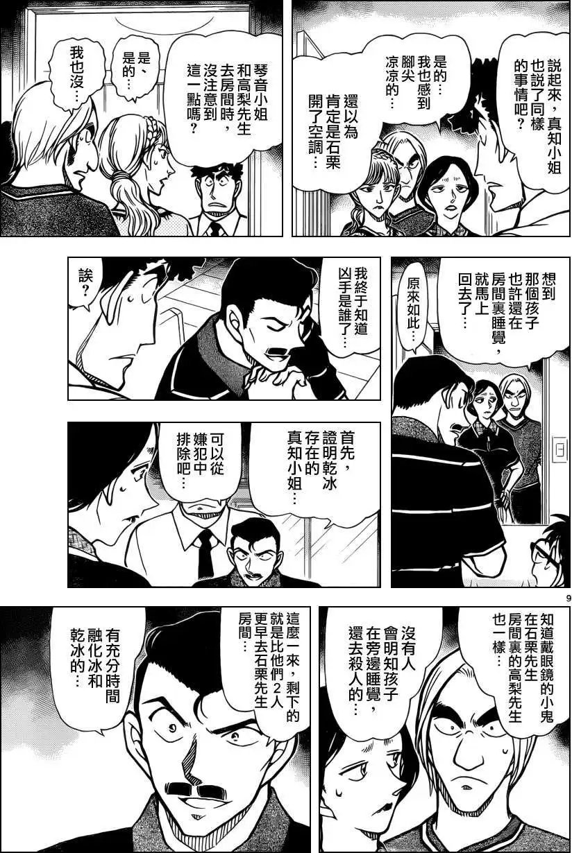 第827回 解开谜题的关键