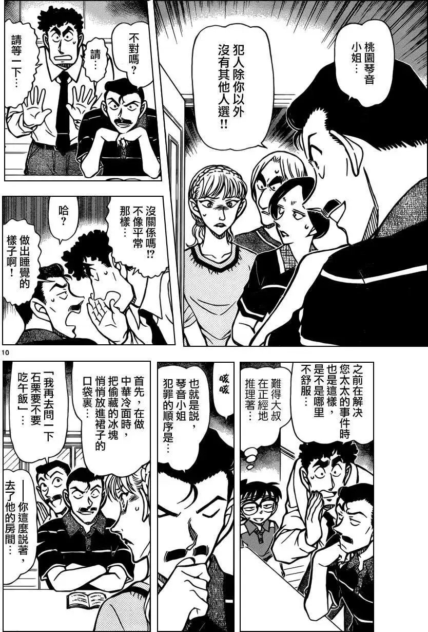 第827回 解开谜题的关键