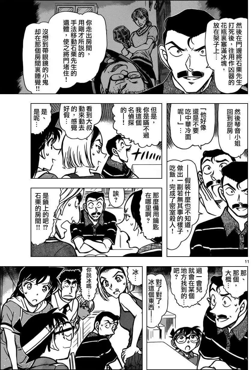 第827回 解开谜题的关键