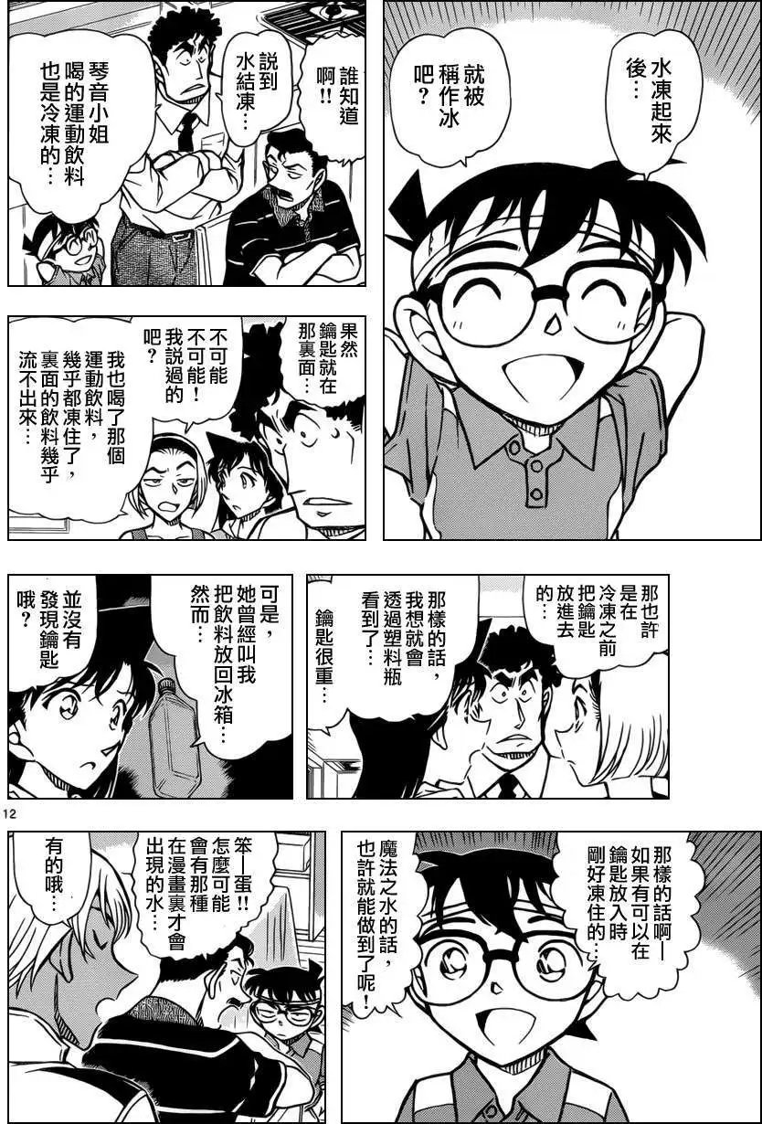 第827回 解开谜题的关键