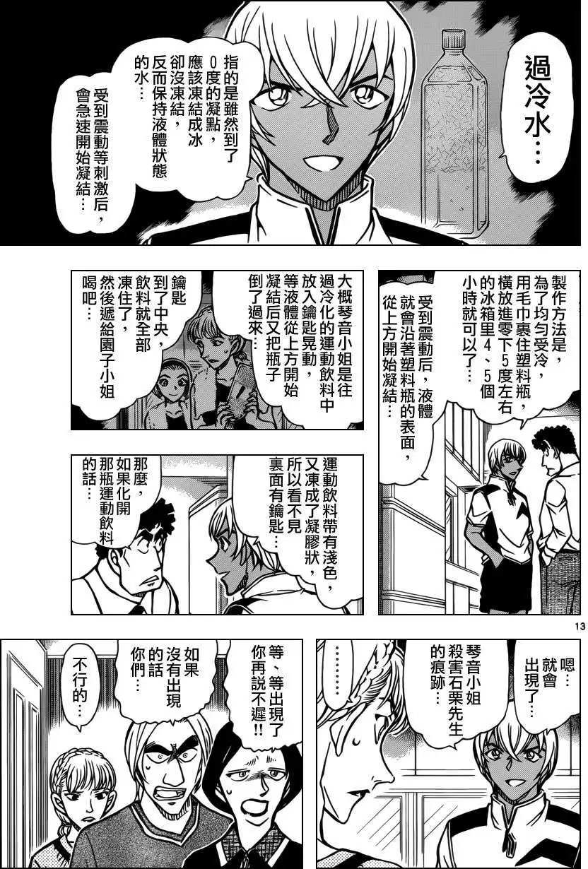 第827回 解开谜题的关键