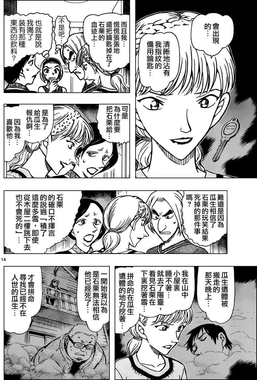 第827回 解开谜题的关键