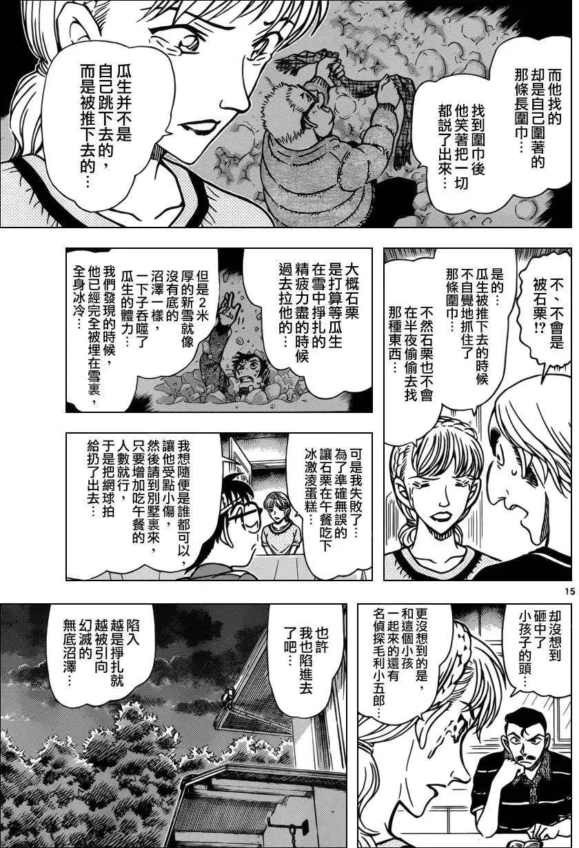 第827回 解开谜题的关键