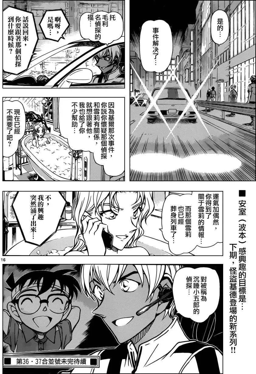 第827回 解开谜题的关键