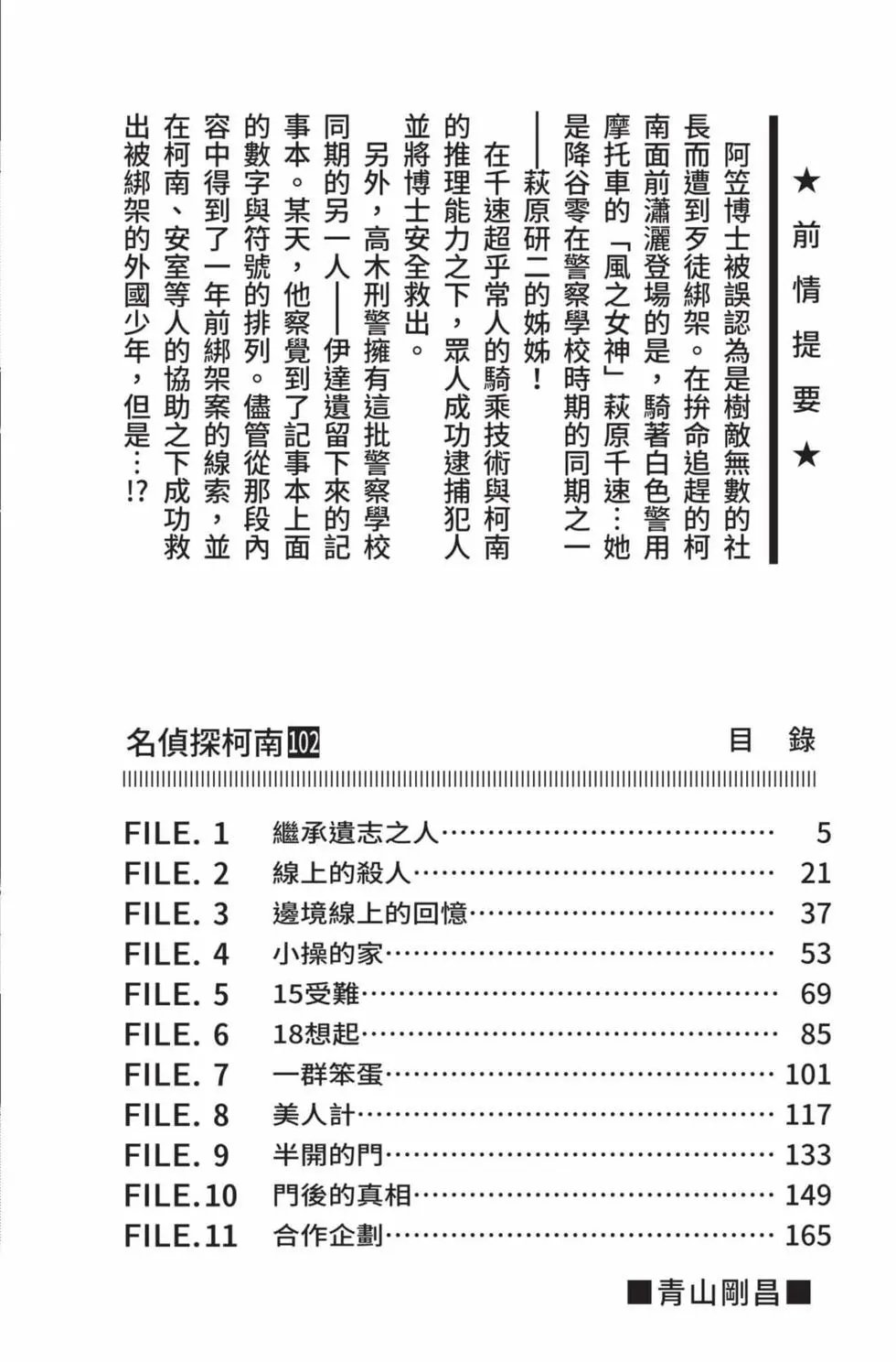 第102卷
