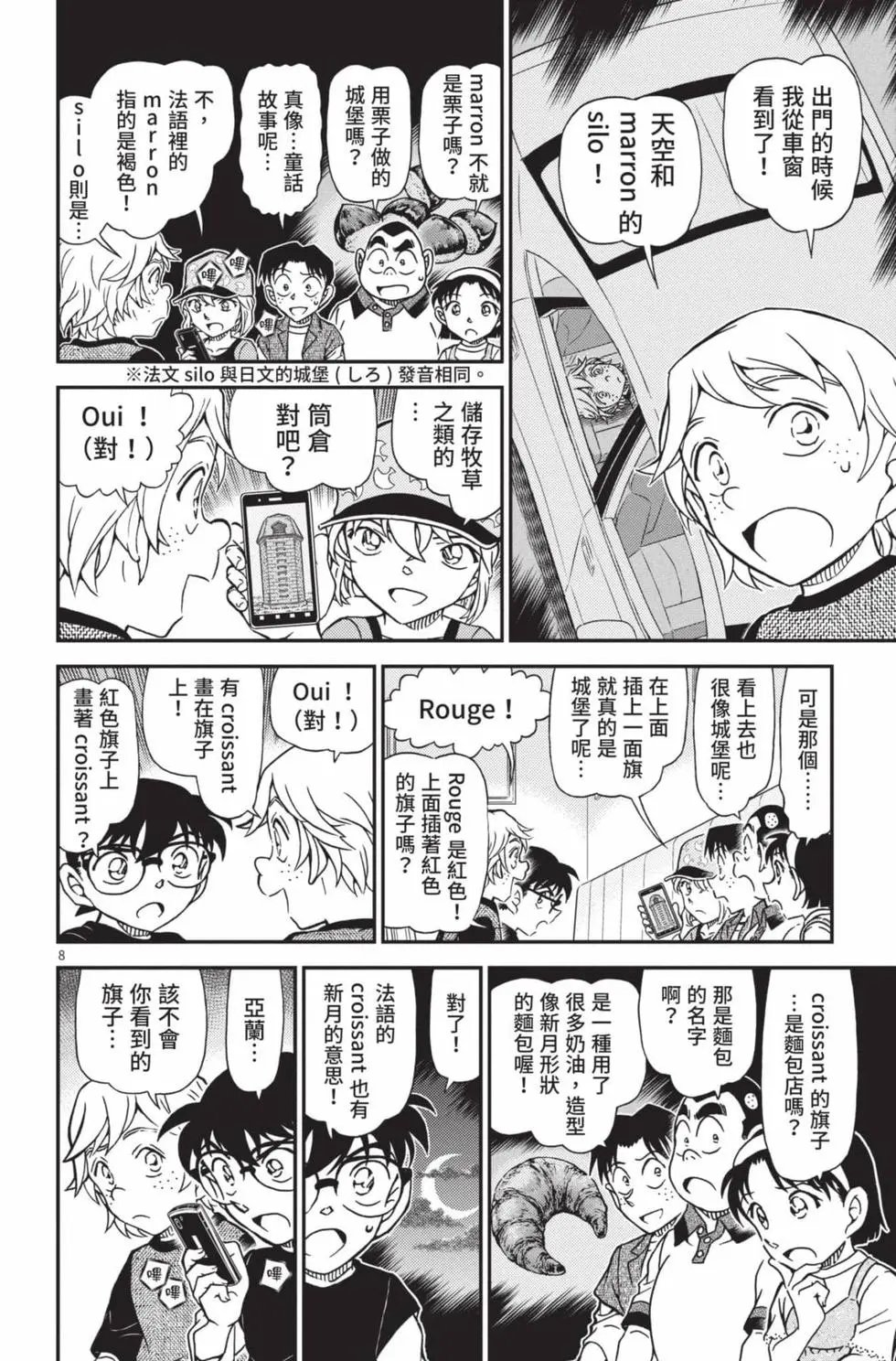 第102卷