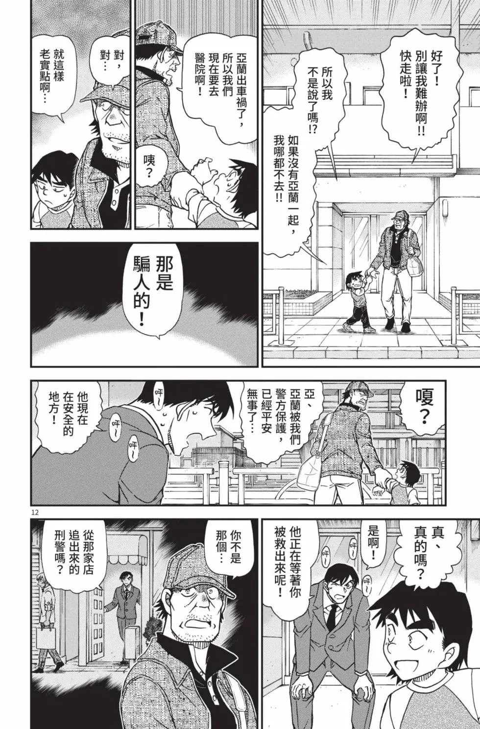 第102卷