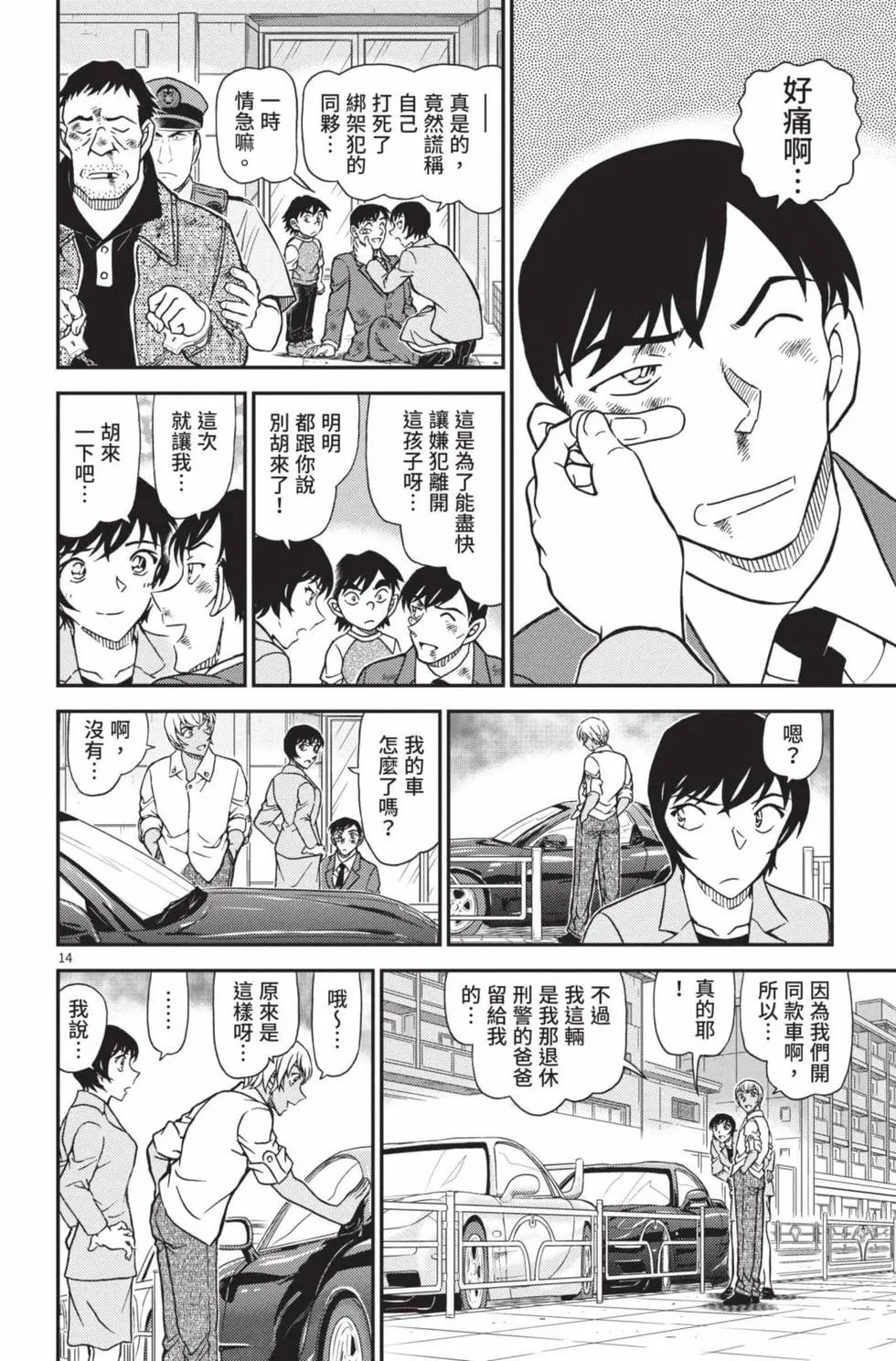 第102卷