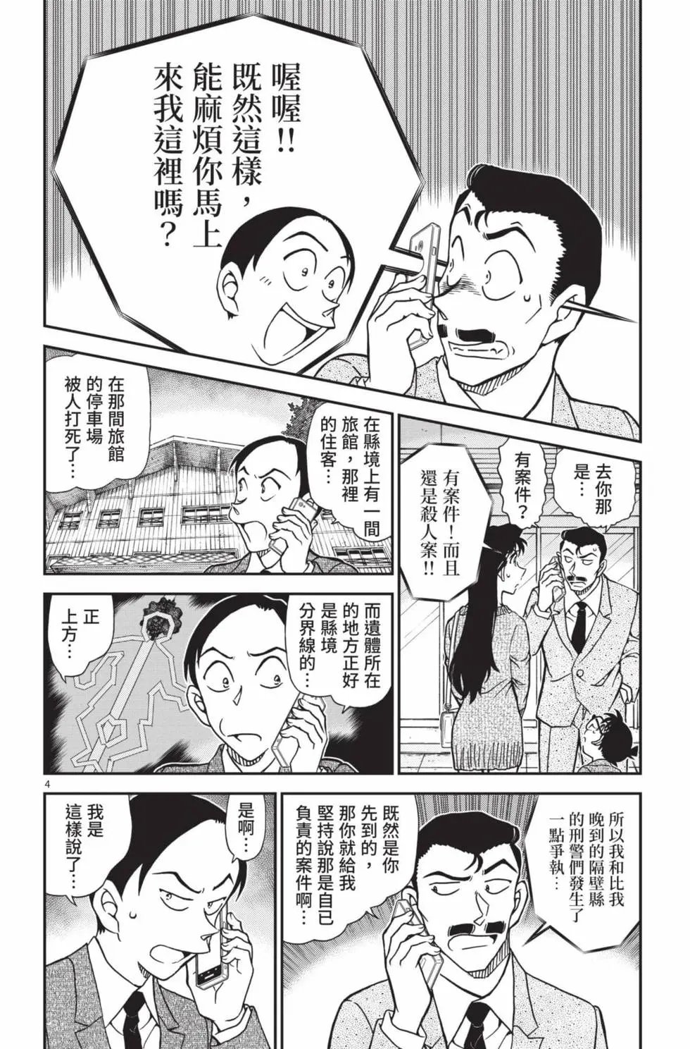 第102卷