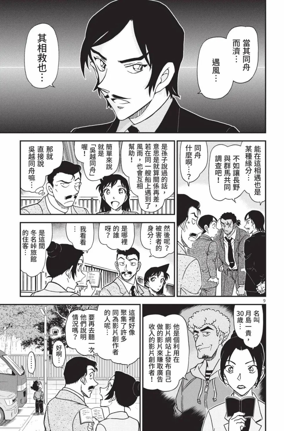 第102卷