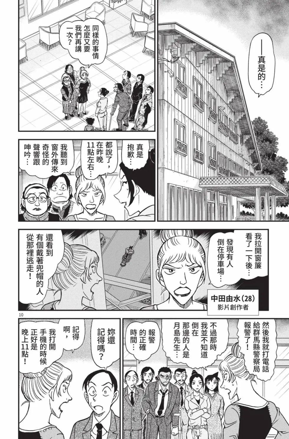 第102卷