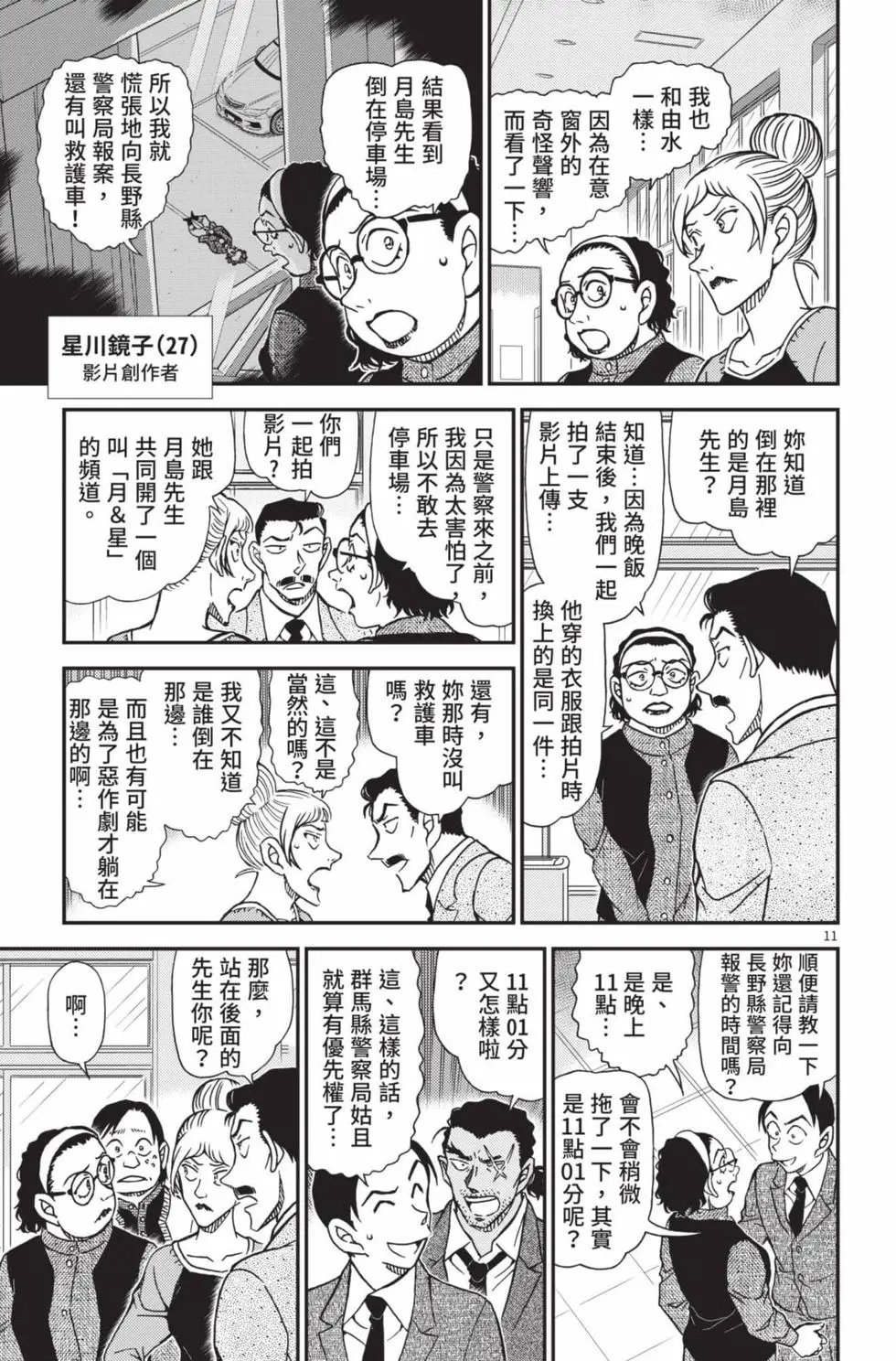 第102卷